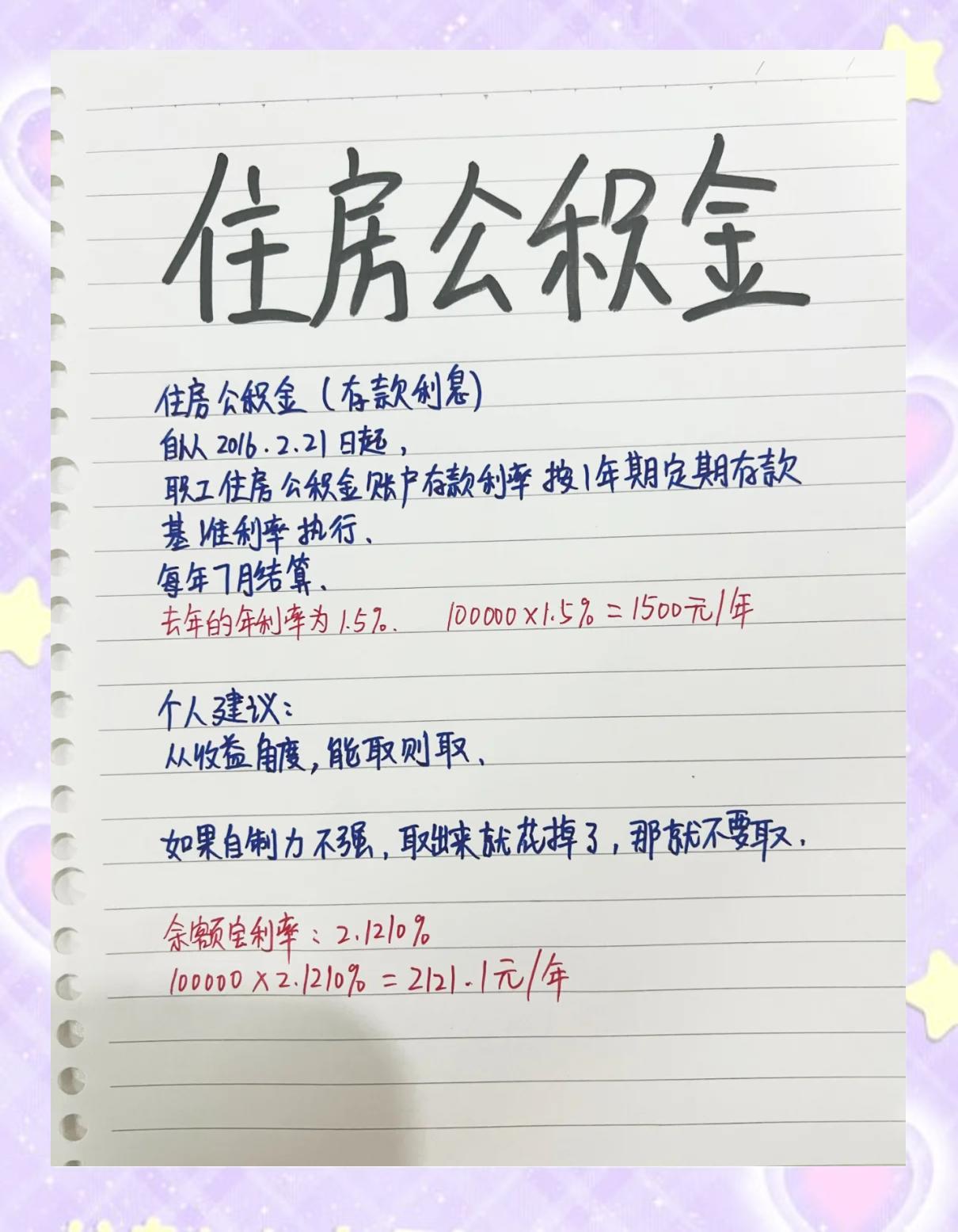 最新公积金卡余额会过期么方法分析(最方便真实的玉溪公积金卡到期了,里面的钱还取吗?方法)