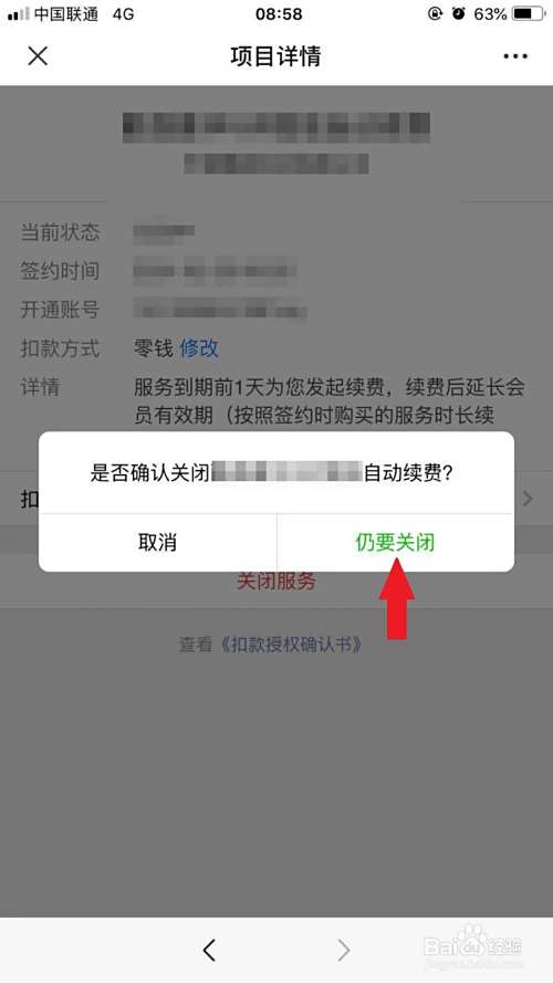 最新如何取消惠民保自动微信扣款方法分析(最方便真实的玉溪惠民保 自动续费方法)