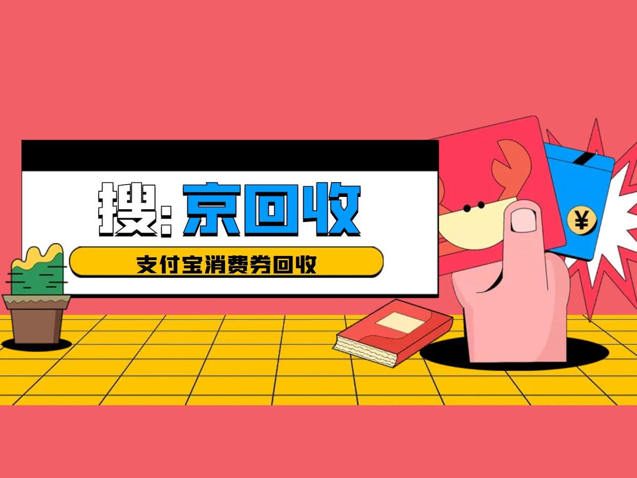 最新回收支付宝在线联系方法分析(最方便真实的玉溪在线回收支付宝账号的联系方式方法)