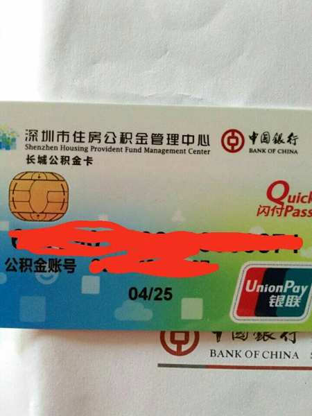 最新公积金卡2015年办的会过期吗方法分析(最方便真实的玉溪公积金卡很久没用还有效吗方法)