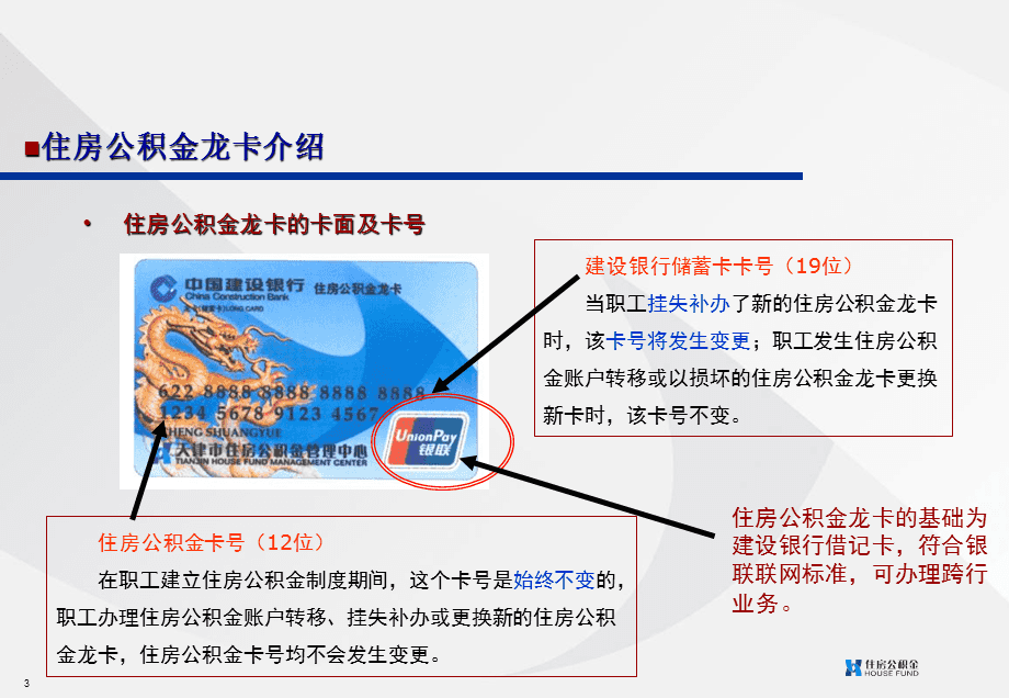 最新公积金卡2015年办的会过期吗方法分析(最方便真实的玉溪公积金卡很久没用还有效吗方法)