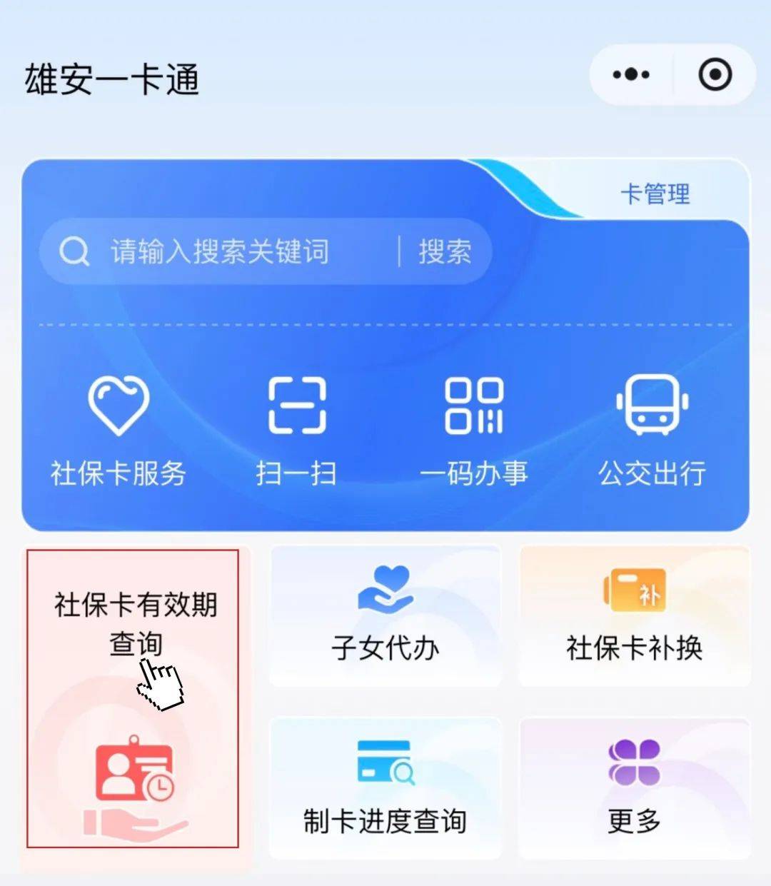 最新社保卡过期了换卡还是原卡号吗方法分析(最方便真实的玉溪社保卡过期了还能转移吗方法)