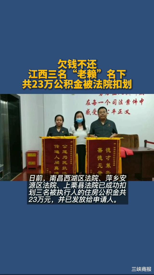 最新法院执行把公积金卡冻结了方法分析(最方便真实的玉溪住房公积金被法院冻结了还能取出来吗方法)