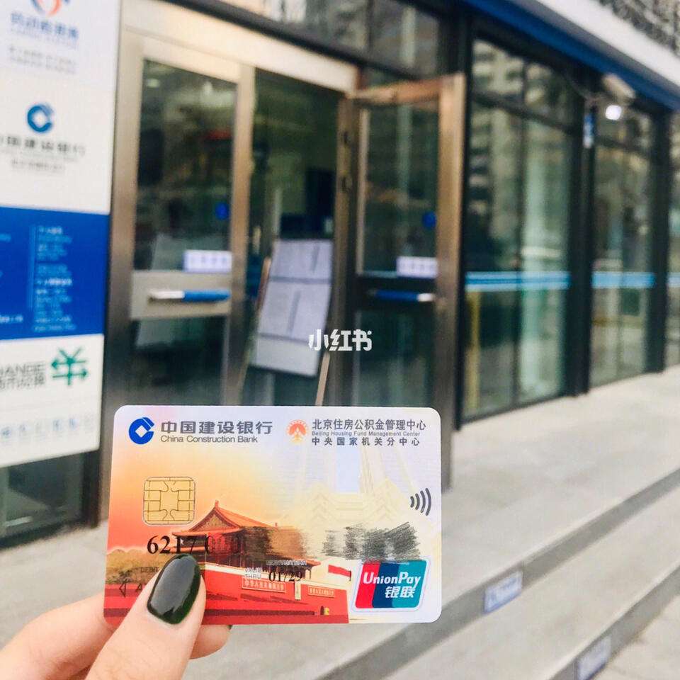 最新回收公积金卡金额方法分析(最方便真实的玉溪住房公积金卡钱取出来还有用吗方法)