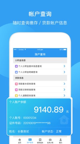 最新回收公积金卡余额app方法分析(最方便真实的玉溪公积金回收本金是什么意思?方法)
