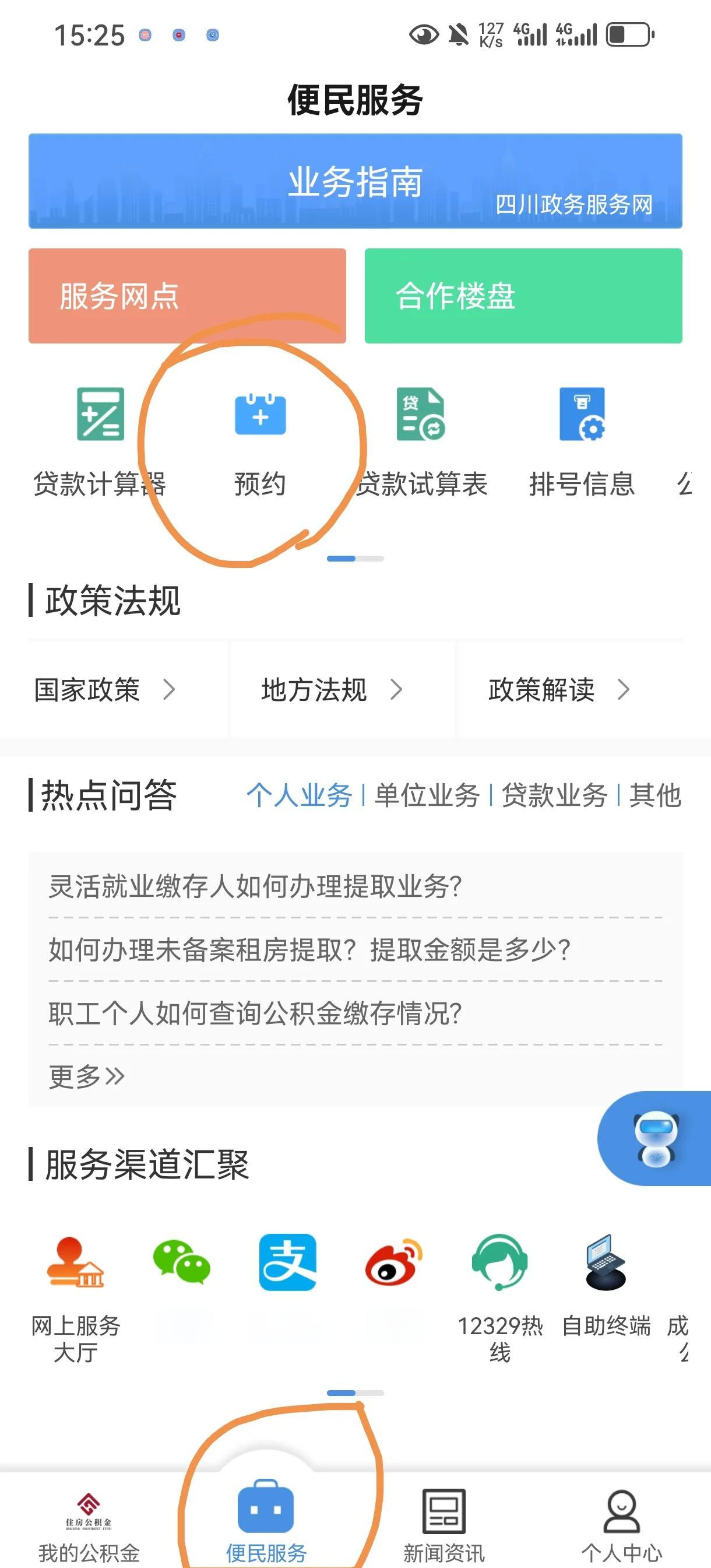 最新公积金换现金秒到账微信方法分析(最方便真实的玉溪公积金怎么换现金方法)
