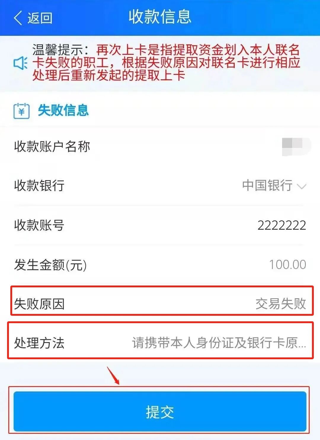 最新公积金卡会被法院冻结吗怎么办方法分析(最方便真实的玉溪公积金账户会被法院冻结吗方法)