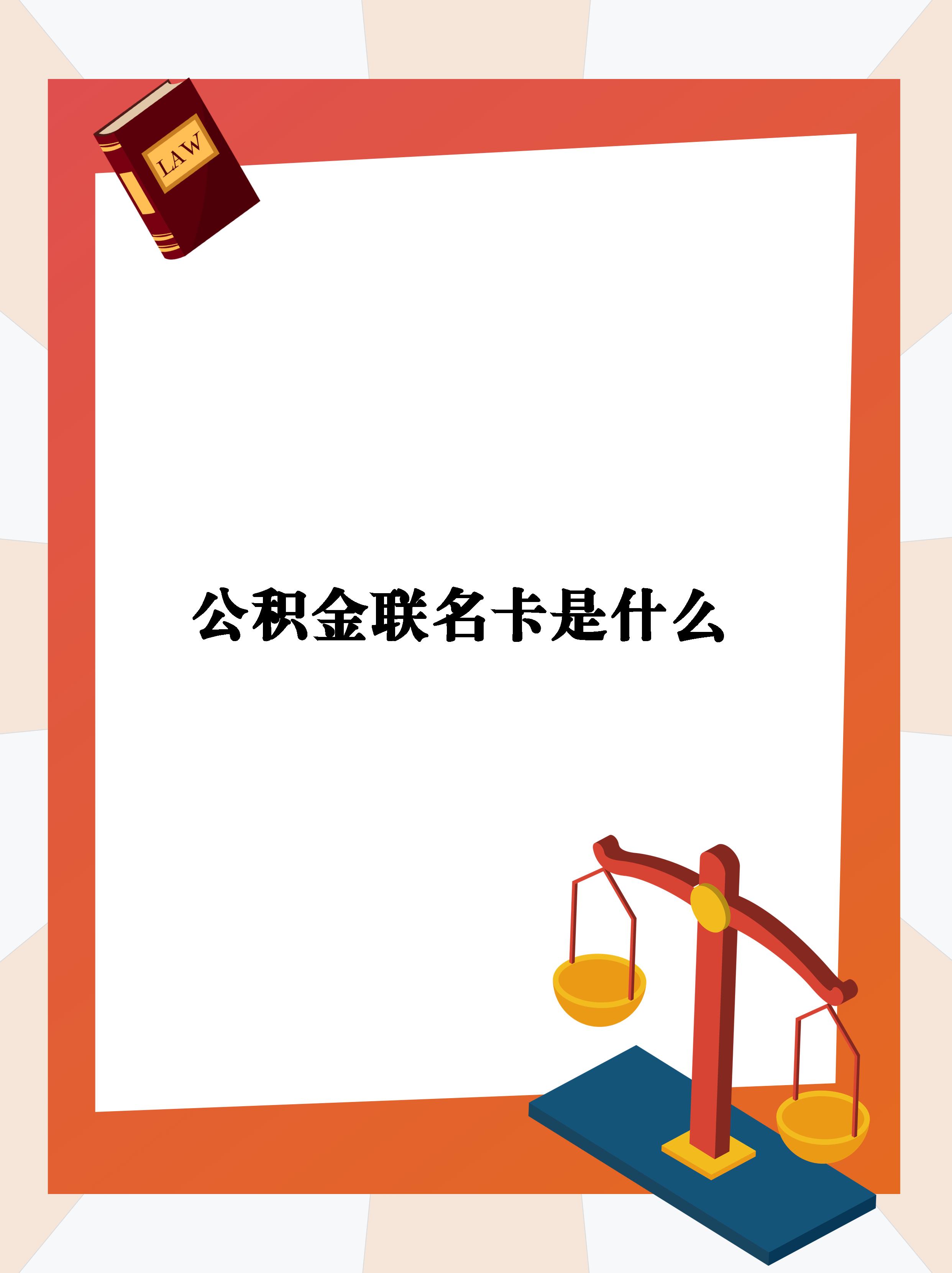 最新公积金卡会自动扣费吗方法分析(最方便真实的玉溪公积金卡会自动扣费吗怎么办方法)