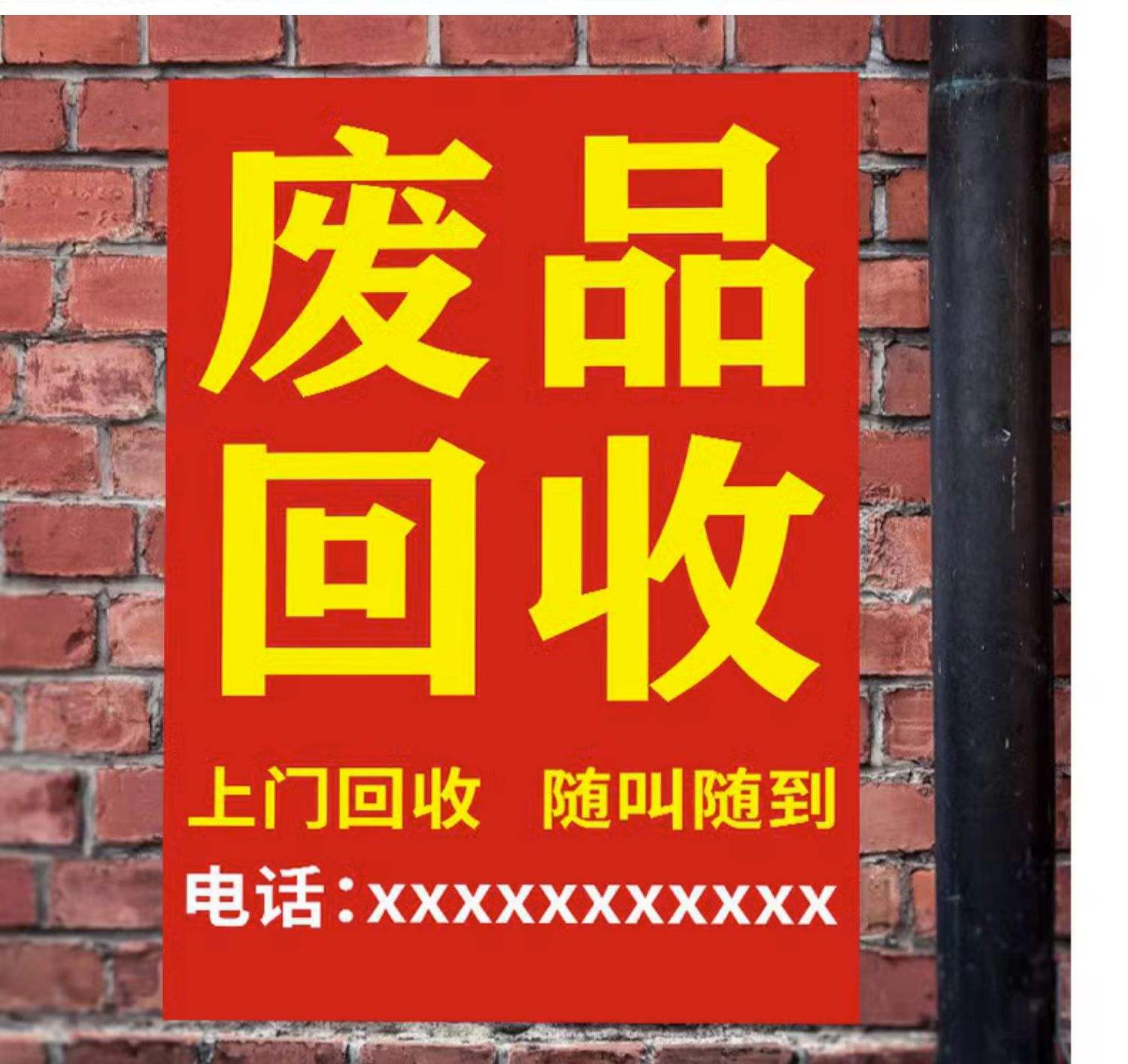 最新怎么联系废品回收厂家方法分析(最方便真实的玉溪怎么联系废品回收站方法)