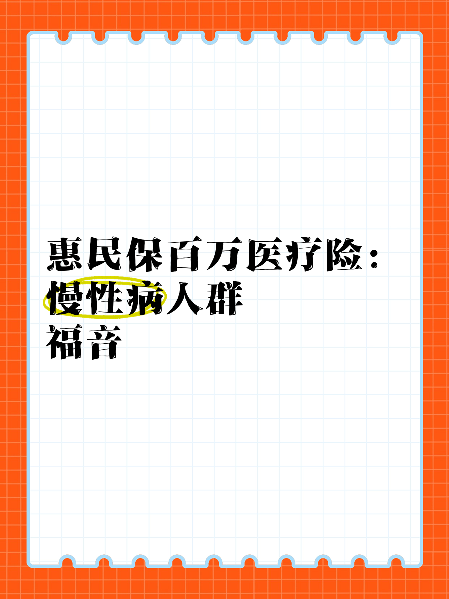 最新惠民保医疗险方法分析(最方便真实的玉溪惠民保险怎样报销方法)
