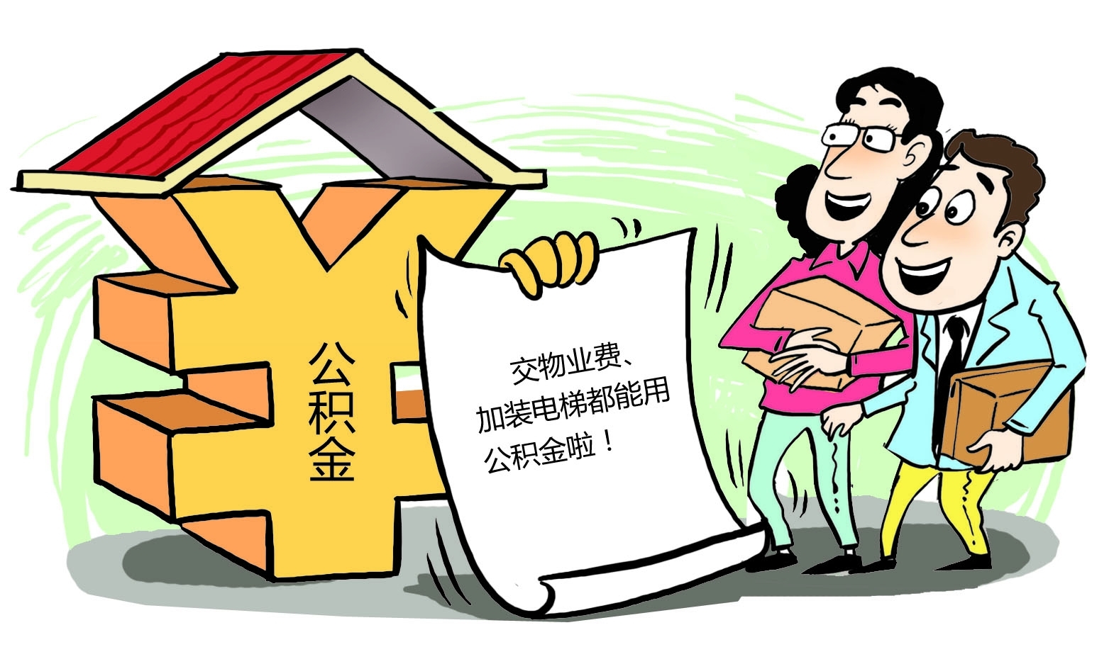 最新谁有公积金套现的联系方式方法分析(最方便真实的玉溪住房公积金套现手续费多少方法)