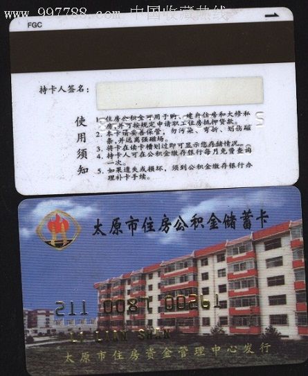 最新农村公积金卡会过期吗方法分析(最方便真实的玉溪住房公积金卡会过期吗方法)