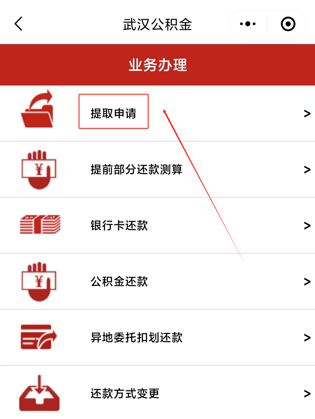 最新公积金卡微信提取现金步骤方法分析(最方便真实的玉溪公积金卡怎么微信提现方法)