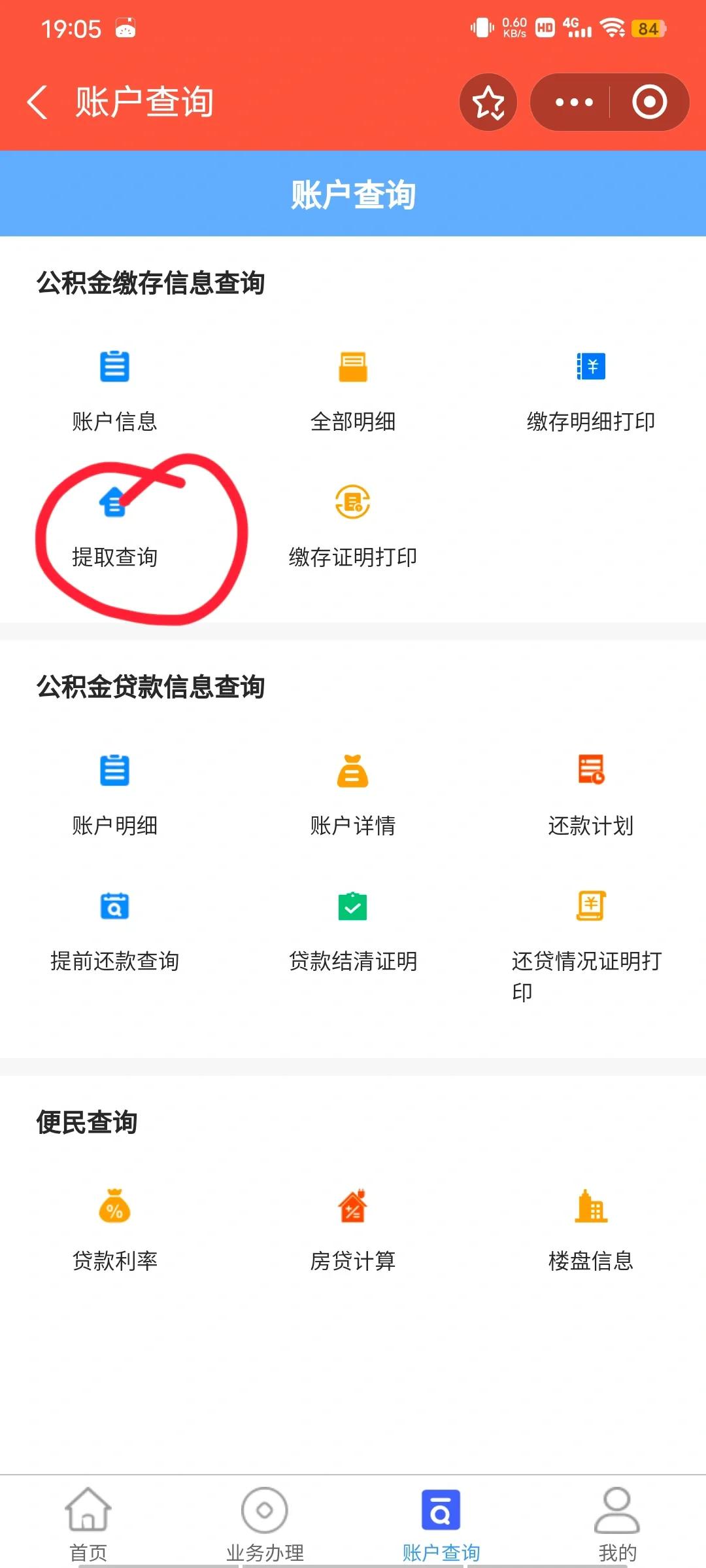 最新公积金卡微信提取现金步骤方法分析(最方便真实的玉溪公积金卡怎么微信提现方法)