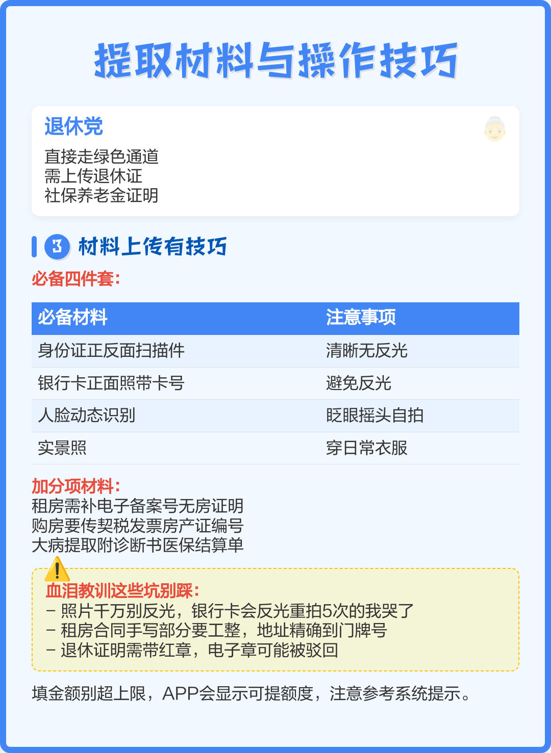 最新公积金换现金秒到账微信号方法分析(最方便真实的玉溪公积金怎么换现金方法)