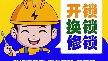 最新24小时上门开锁电话方法分析(最方便真实的玉溪正规24小时上门开锁公司方法)
