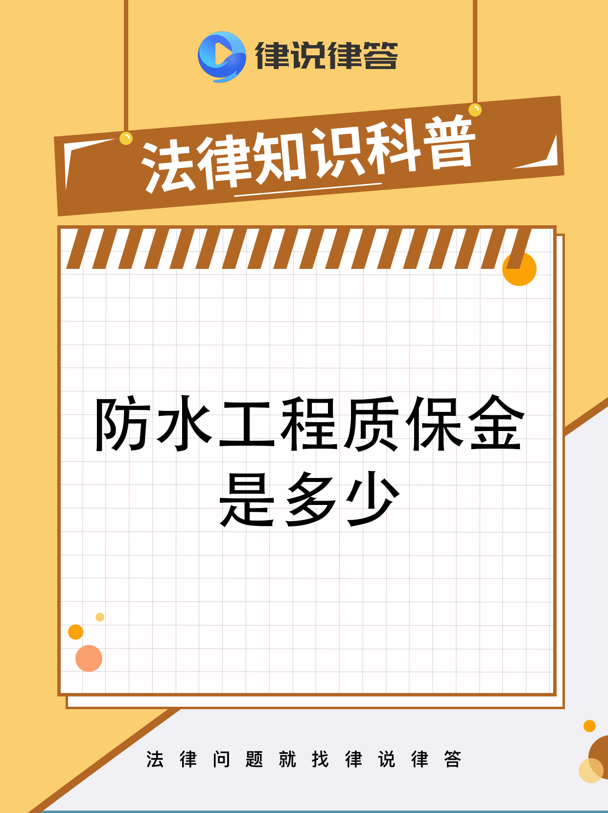 最新工程质保金比例是3%还是5%方法分析(最方便真实的玉溪工程质保金的比例方法)