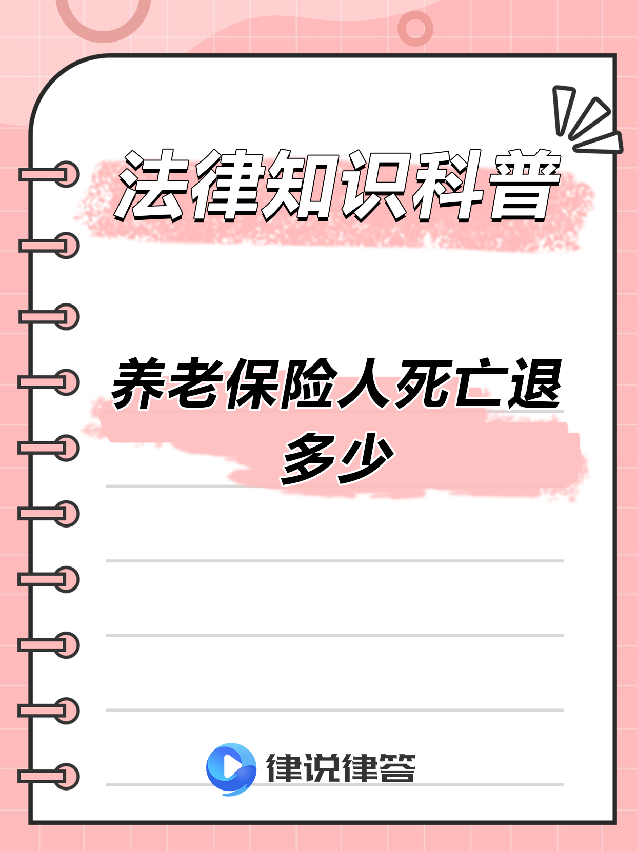 最新养老金冻结抵债新规定方法分析(最方便真实的玉溪养老金冻结抵债比例方法)