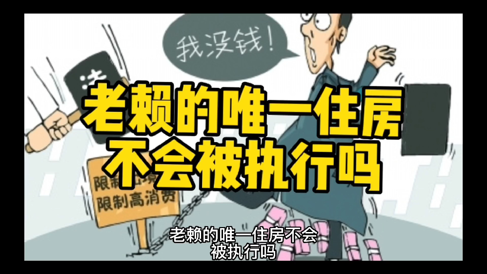 最新法院强制执行公积金卡会被冻结吗方法分析(最方便真实的玉溪住房公积金被强制执行后以后还能用么方法)