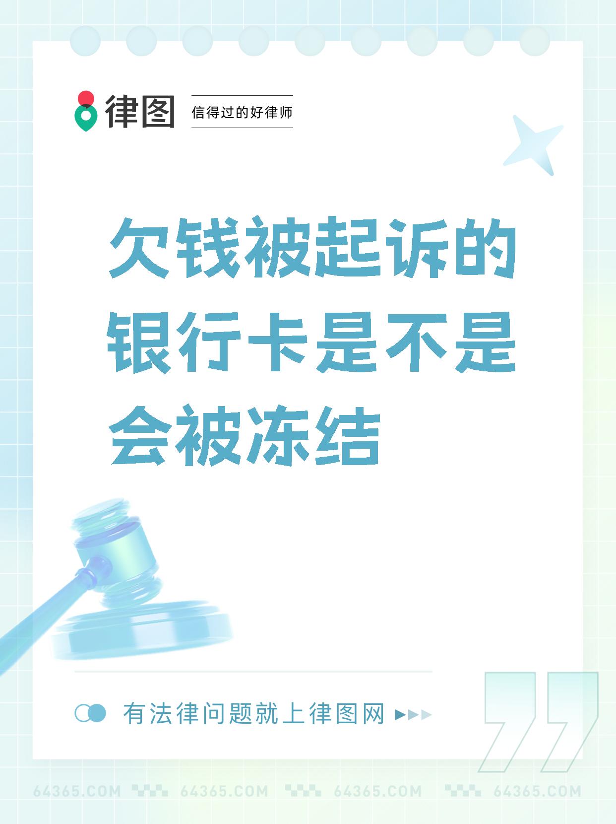 最新公积金卡会被法院冻结划扣吗方法分析(最方便真实的玉溪住房公积金卡被冻结,钱能入帐户吗方法)