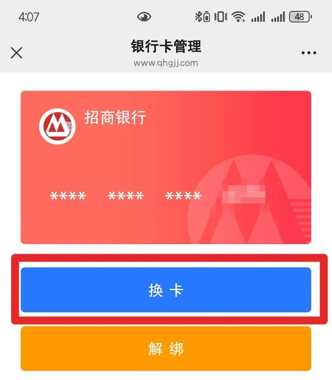 最新公积金卡套取现金联系方式方法分析(最方便真实的玉溪公积金套现需要什么手续方法)
