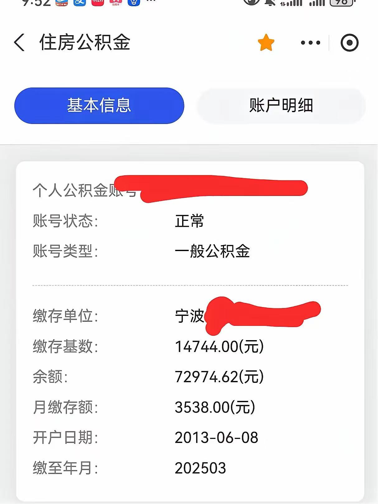 最新回收公积金卡余额方法分析(最方便真实的玉溪回收公积金卡余额怎么处理方法)