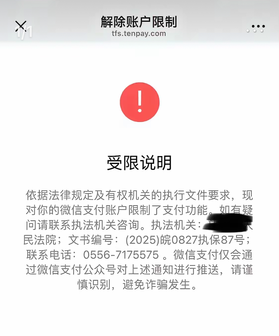 最新工资卡冻结了最新规定方法分析(最方便真实的玉溪冻结个人账户的最新规定方法)