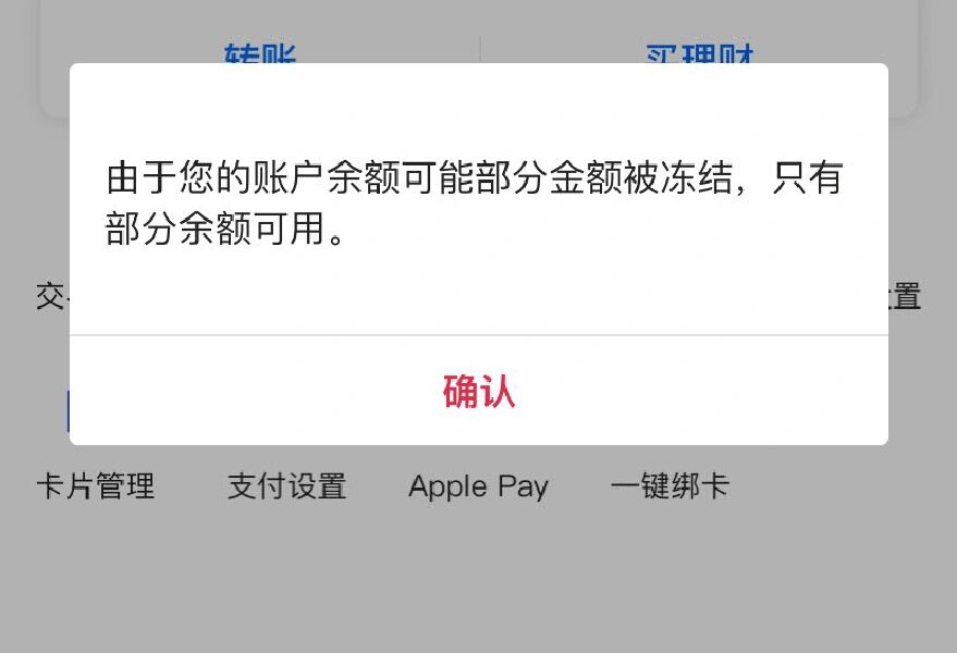 最新工资卡冻结了最新规定方法分析(最方便真实的玉溪冻结个人账户的最新规定方法)