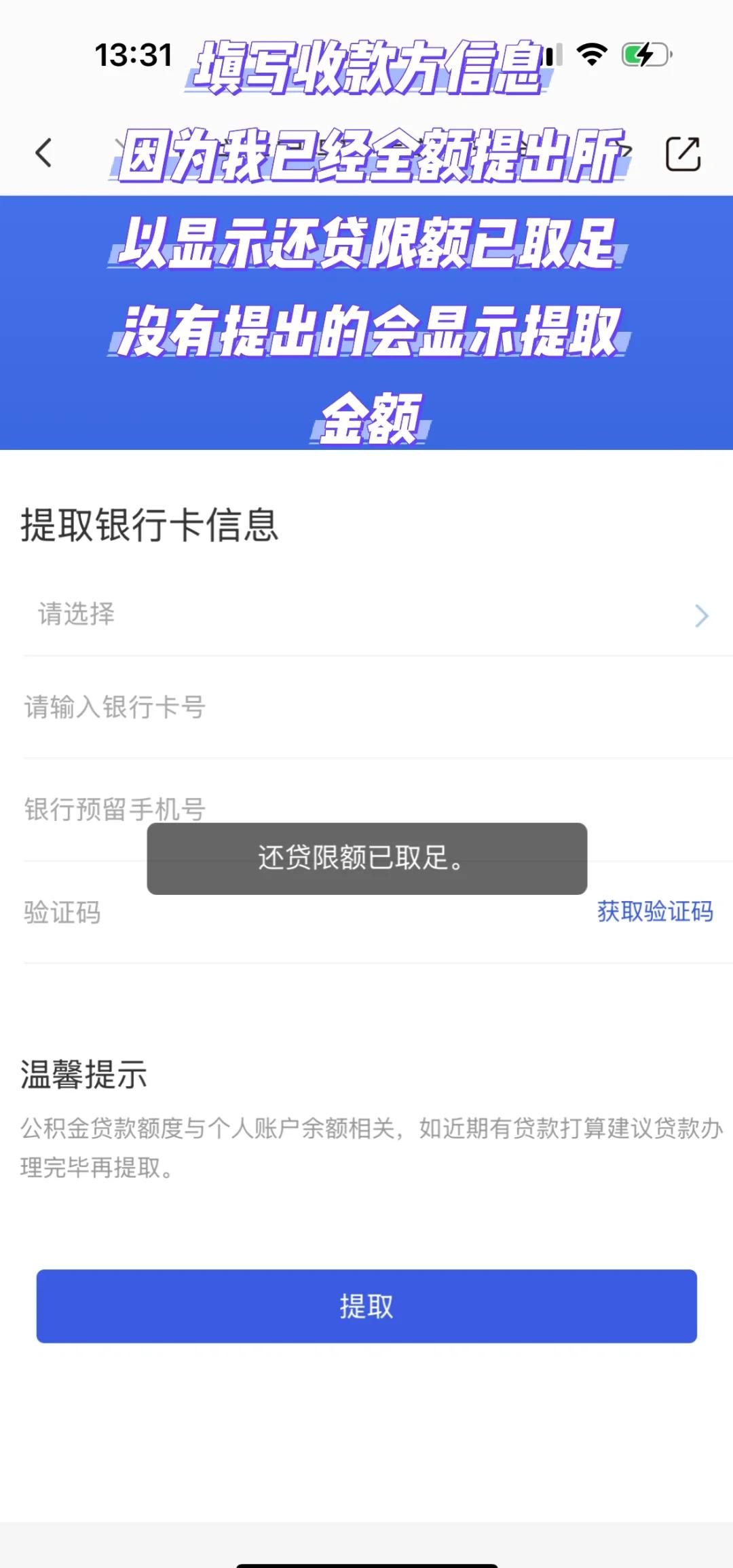 最新公积金小额取现方法分析(最方便真实的玉溪公积金小额取现多久到账方法)