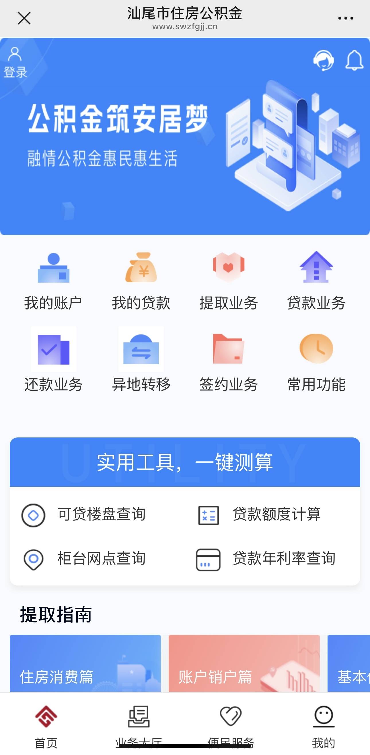 最新公积金小额取现方法分析(最方便真实的玉溪公积金小额取现多久到账方法)