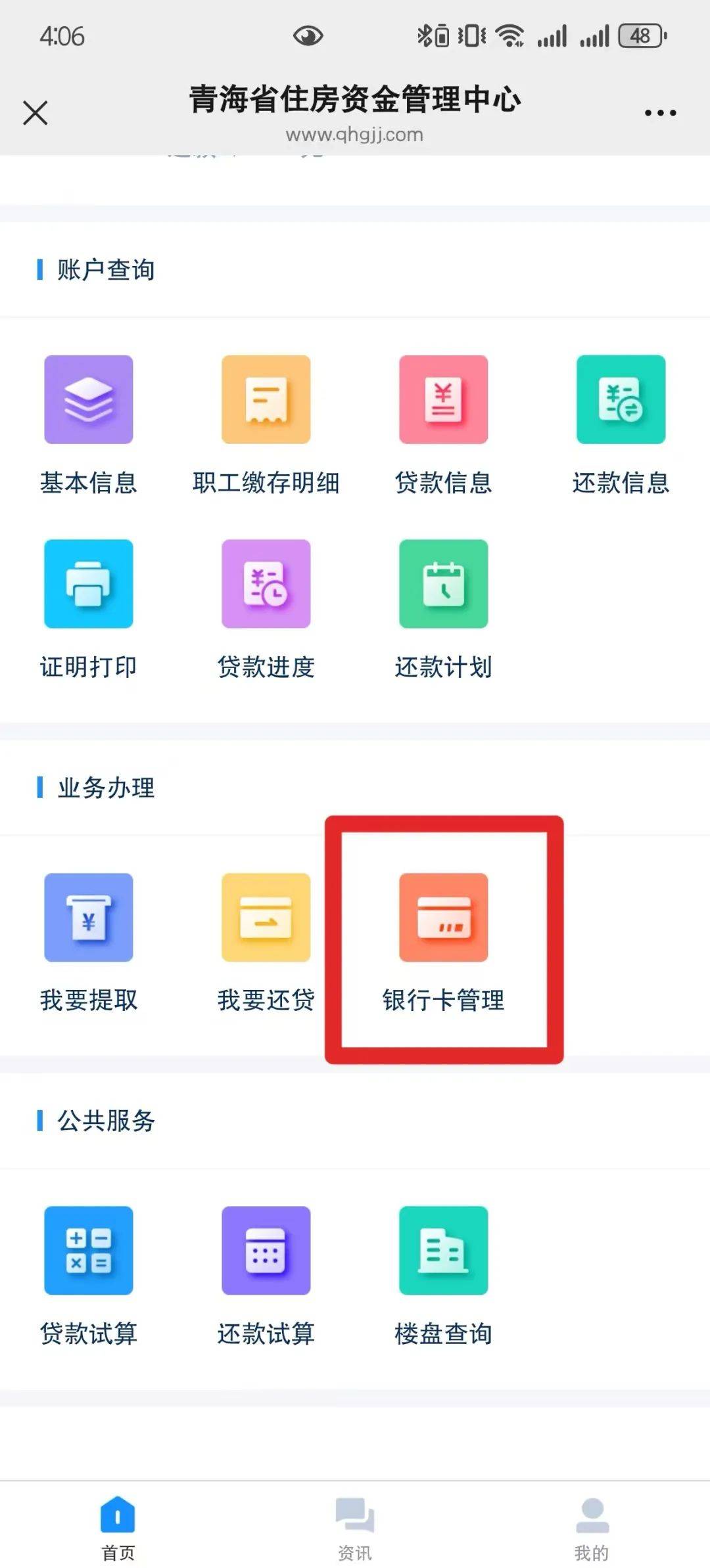 最新公积金卡过期怎么换新卡方法分析(最方便真实的玉溪公积金卡有效期到后需要换卡吗?方法)