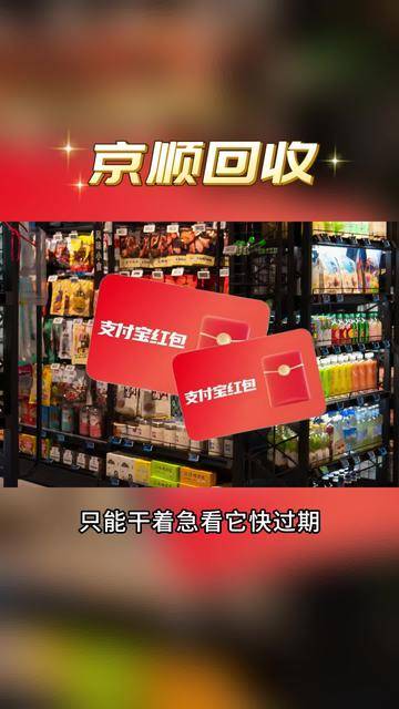 最新高价回收支付宝秒结方法分析(最方便真实的玉溪回收支付宝200一个方法)