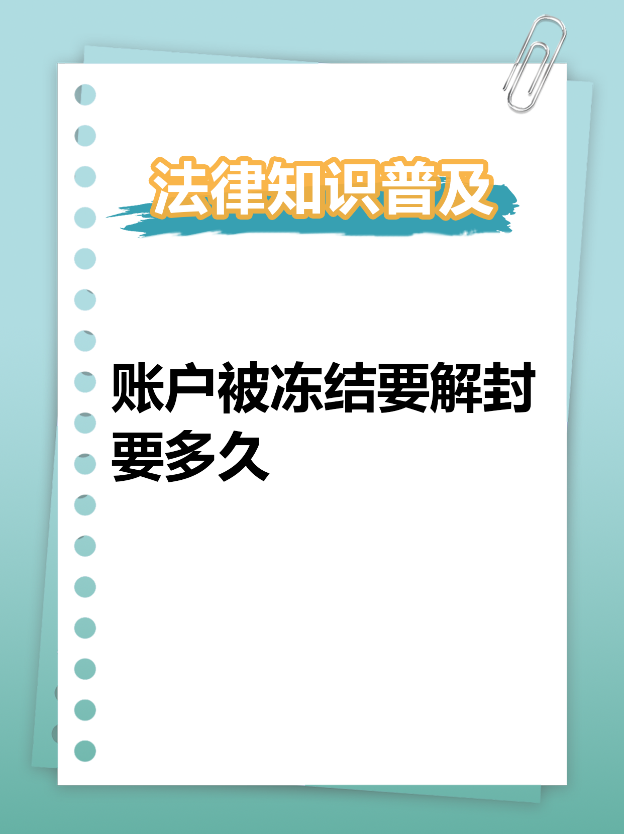 最新公积金账户法院可以冻结吗方法分析(最方便真实的玉溪公积金账户法院可以冻结吗多久方法)
