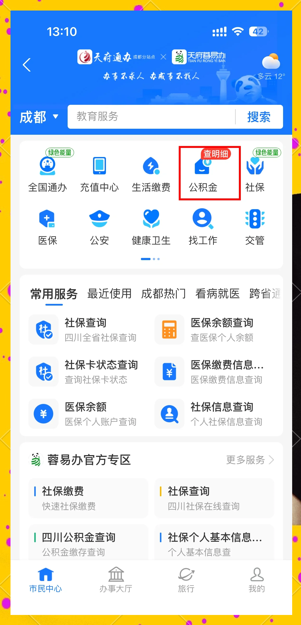 最新小额公积金300以内提取方法分析(最方便真实的玉溪小额公积金提取要什么证明方法)