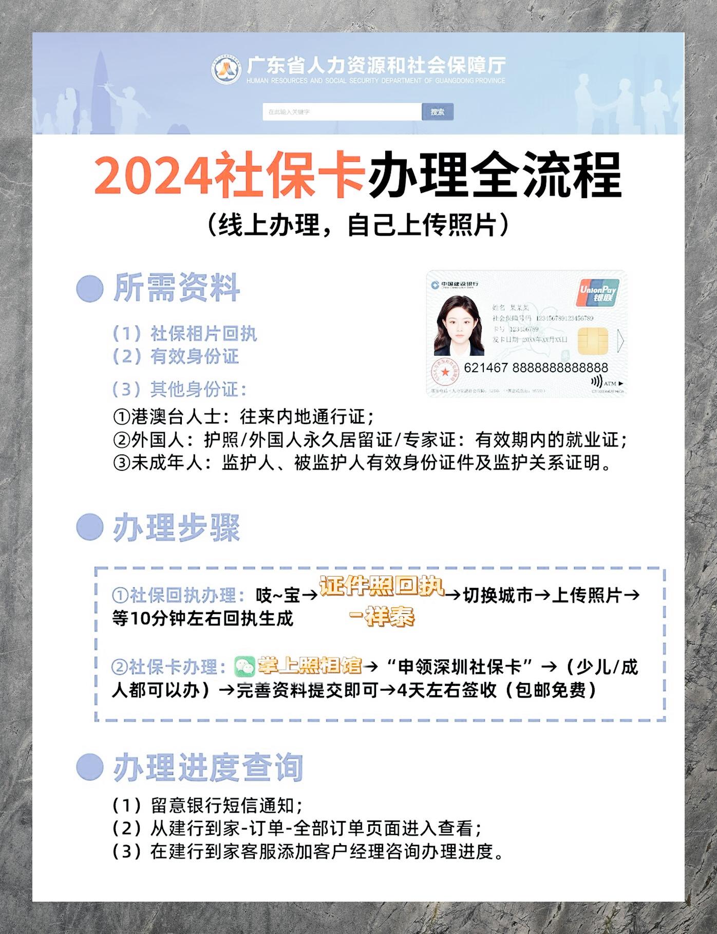 最新社保卡有效期查询方式方法分析(最方便真实的玉溪社保卡有效期查询方式是什么方法)