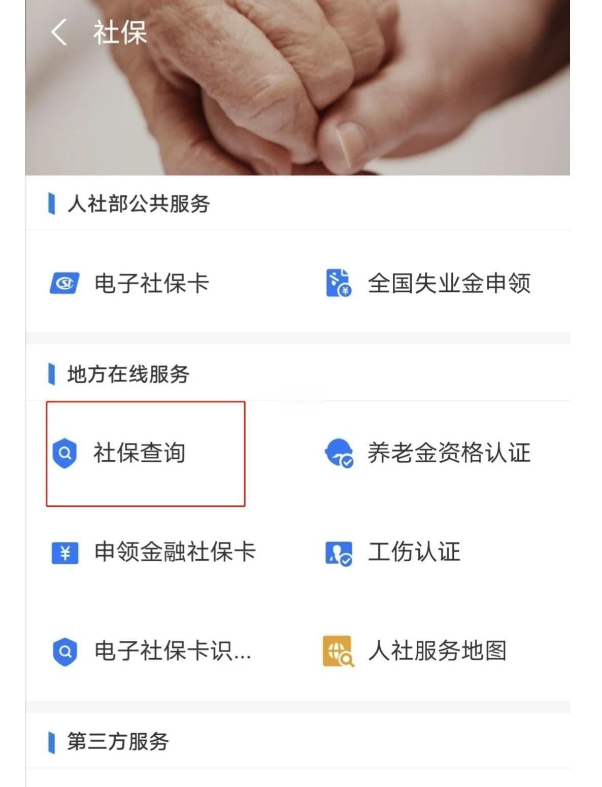最新社保卡有效期查询方式方法分析(最方便真实的玉溪社保卡有效期查询方式是什么方法)