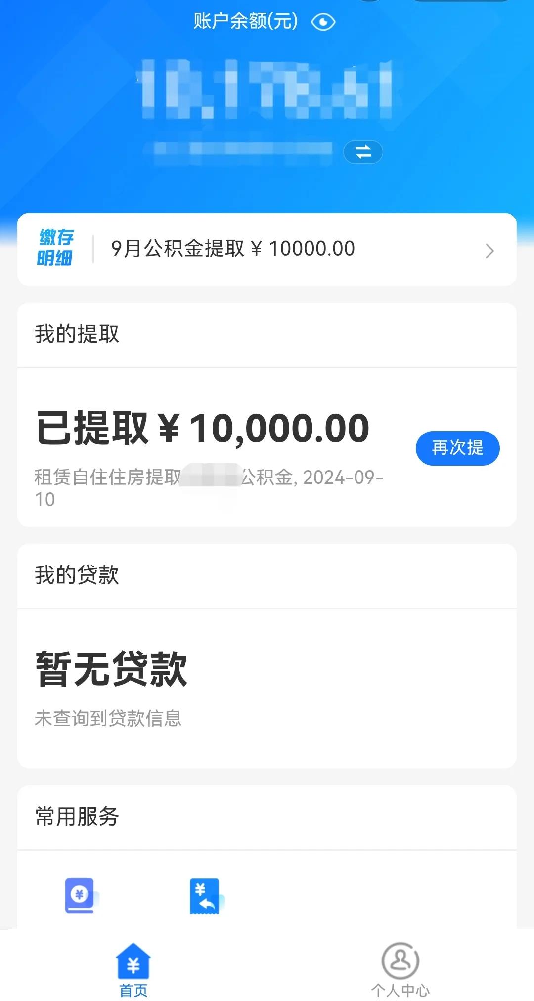 最新公积金换现金秒到账微信是真的吗方法分析(最方便真实的玉溪公积金兑换现金方法)