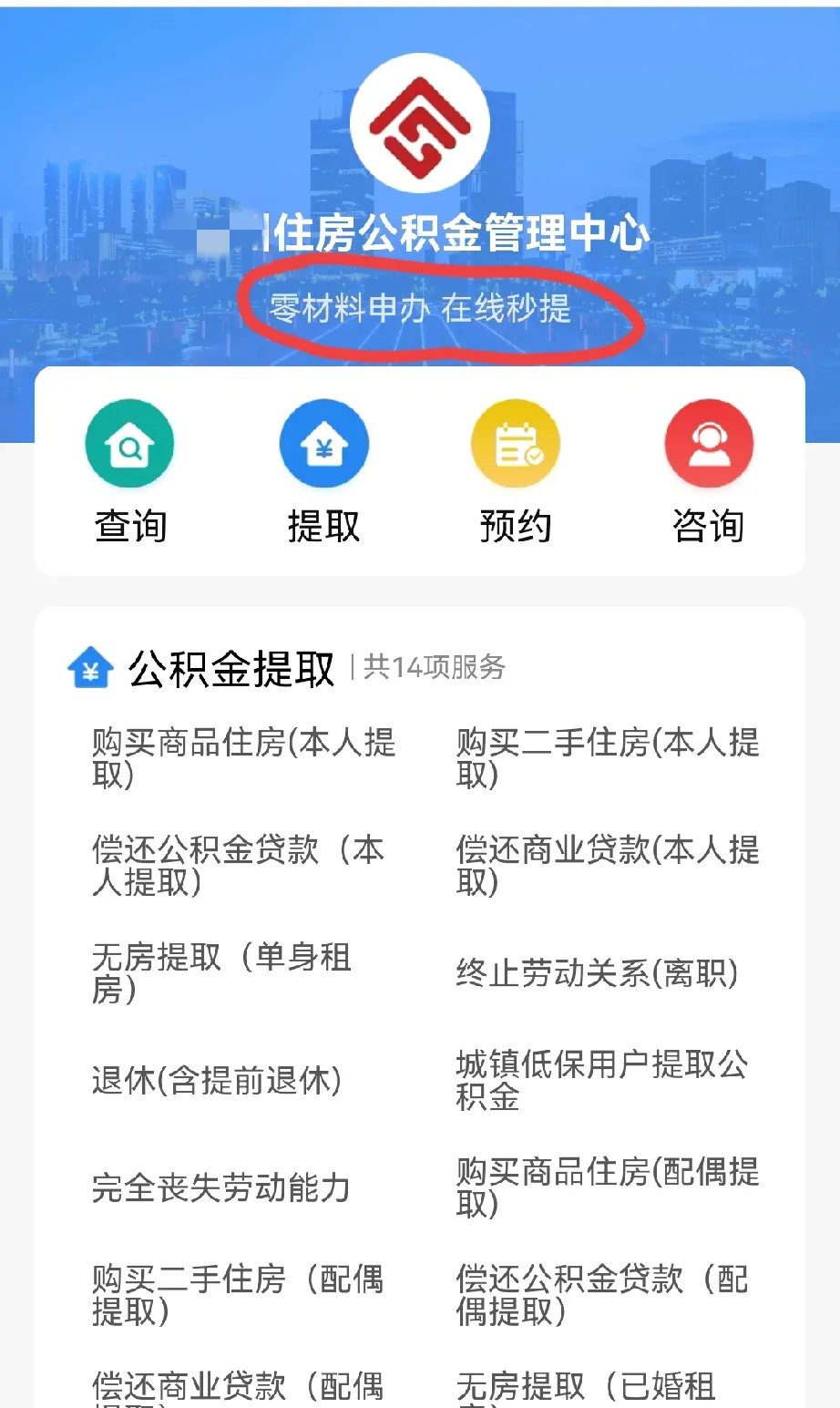 最新公积金换现金秒到账微信是真的吗方法分析(最方便真实的玉溪公积金兑换现金方法)