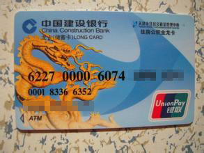 最新公积金卡过期了就不能正常报销吗方法分析(最方便真实的玉溪公积金卡过期了就不能正常报销吗为什么方法)