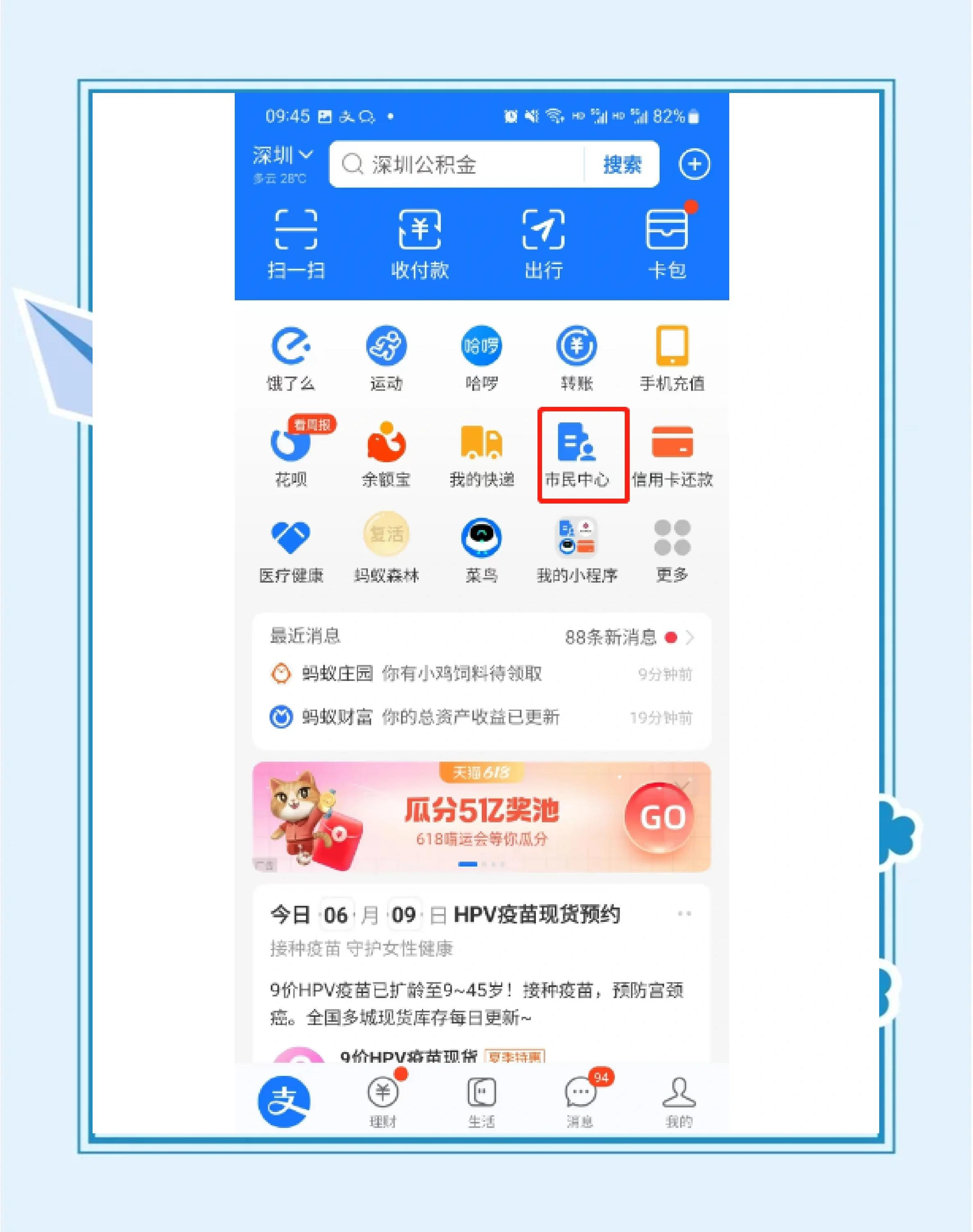 最新公积金卡会不会冻结方法分析(最方便真实的玉溪公积金卡会不会冻结余额方法)