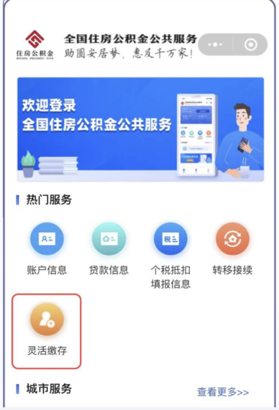 最新公积金取现24小时微信方法分析(最方便真实的玉溪住房公积金微信提现多久到账方法)