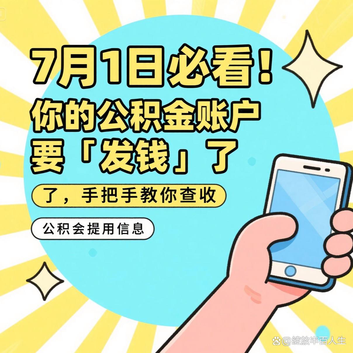最新急用钱公积金取现回收商家微信方法分析(最方便真实的玉溪急用钱公积金取现回收商家微信怎么办方法)