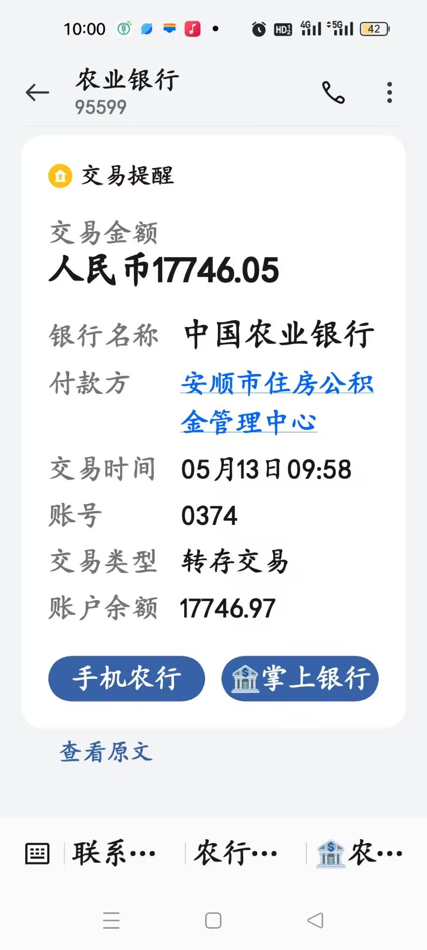 最新急用钱公积金取现回收商家微信方法分析(最方便真实的玉溪急用钱公积金取现回收商家微信怎么办方法)