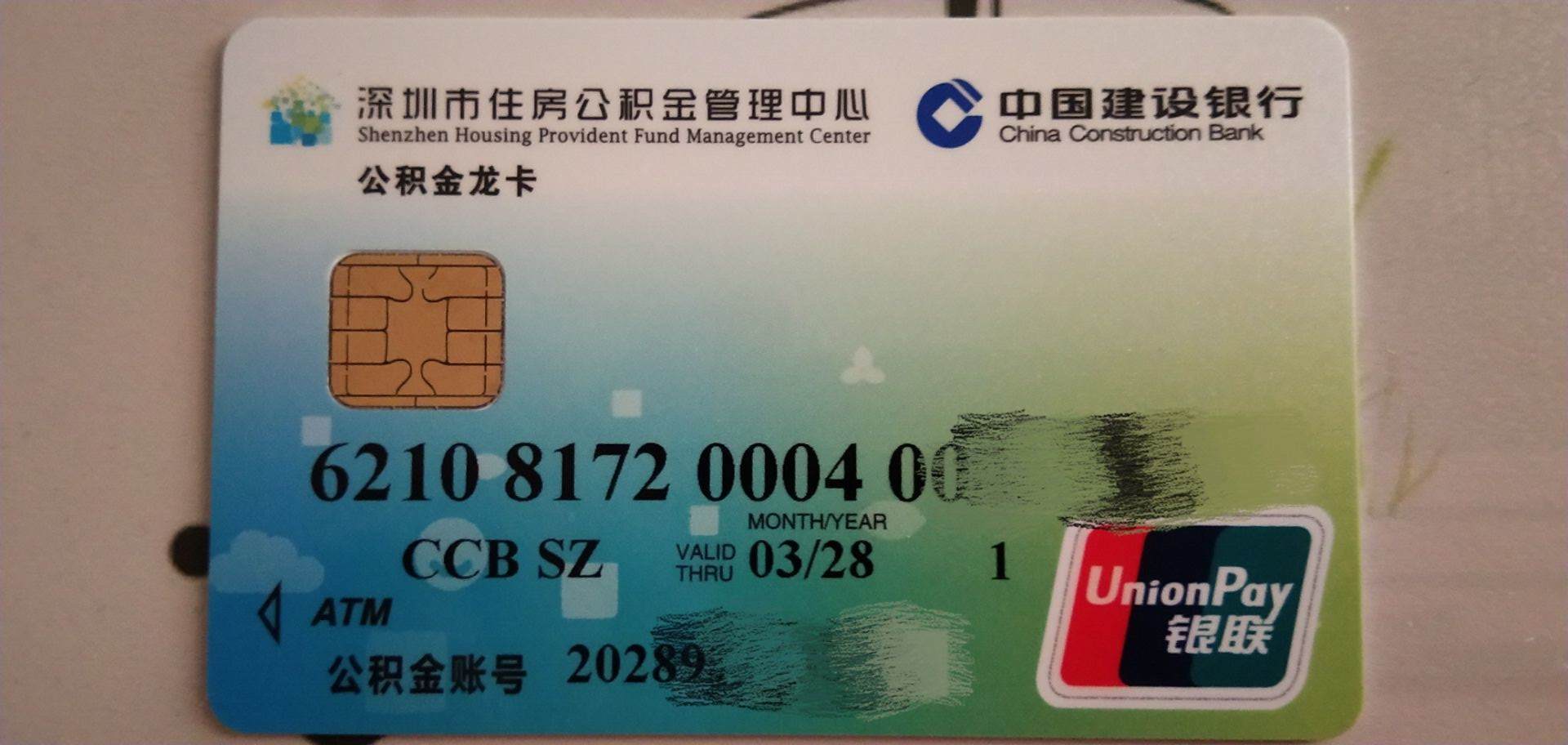 最新南京回收公积金卡金额方法分析(最方便真实的玉溪南京 公积金卡方法)
