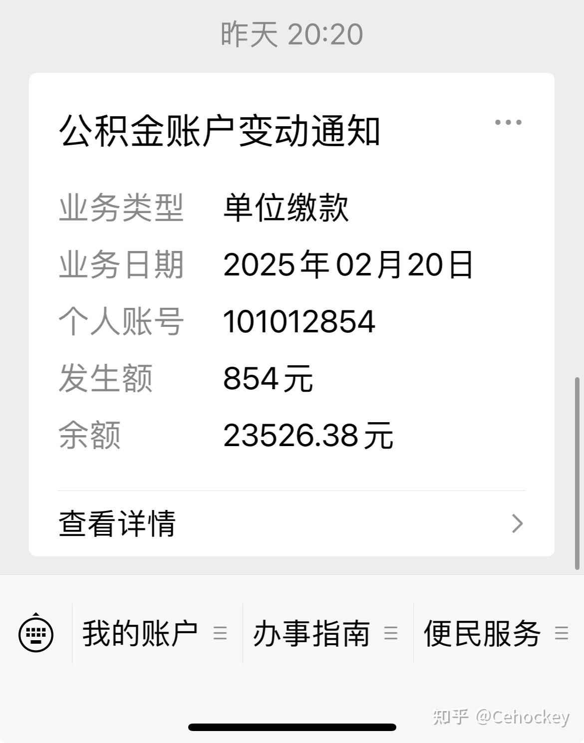 最新柳州市公积金换现金方法分析(最方便真实的玉溪柳州公积金提取金额方法)