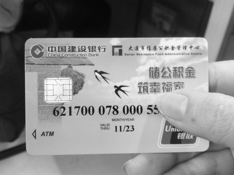 最新公积金卡会过期吗方法分析(最方便真实的玉溪公积金卡有有效期吗方法)