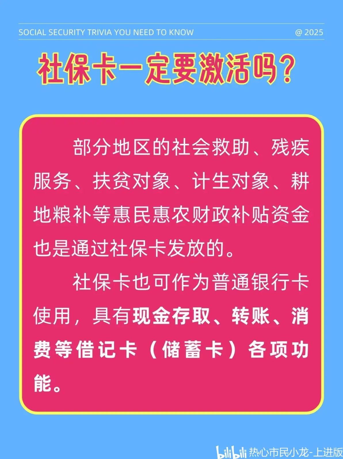 最新社保卡能不能在手机上激活方法分析(最方便真实的玉溪社保卡可以在手机上激活?方法)