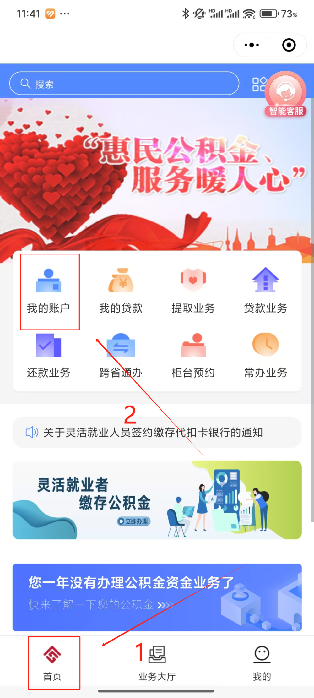 最新公积金个人账户余额微信查询方法分析(最方便真实的玉溪公积金个人账户余额微信查询方法方法)