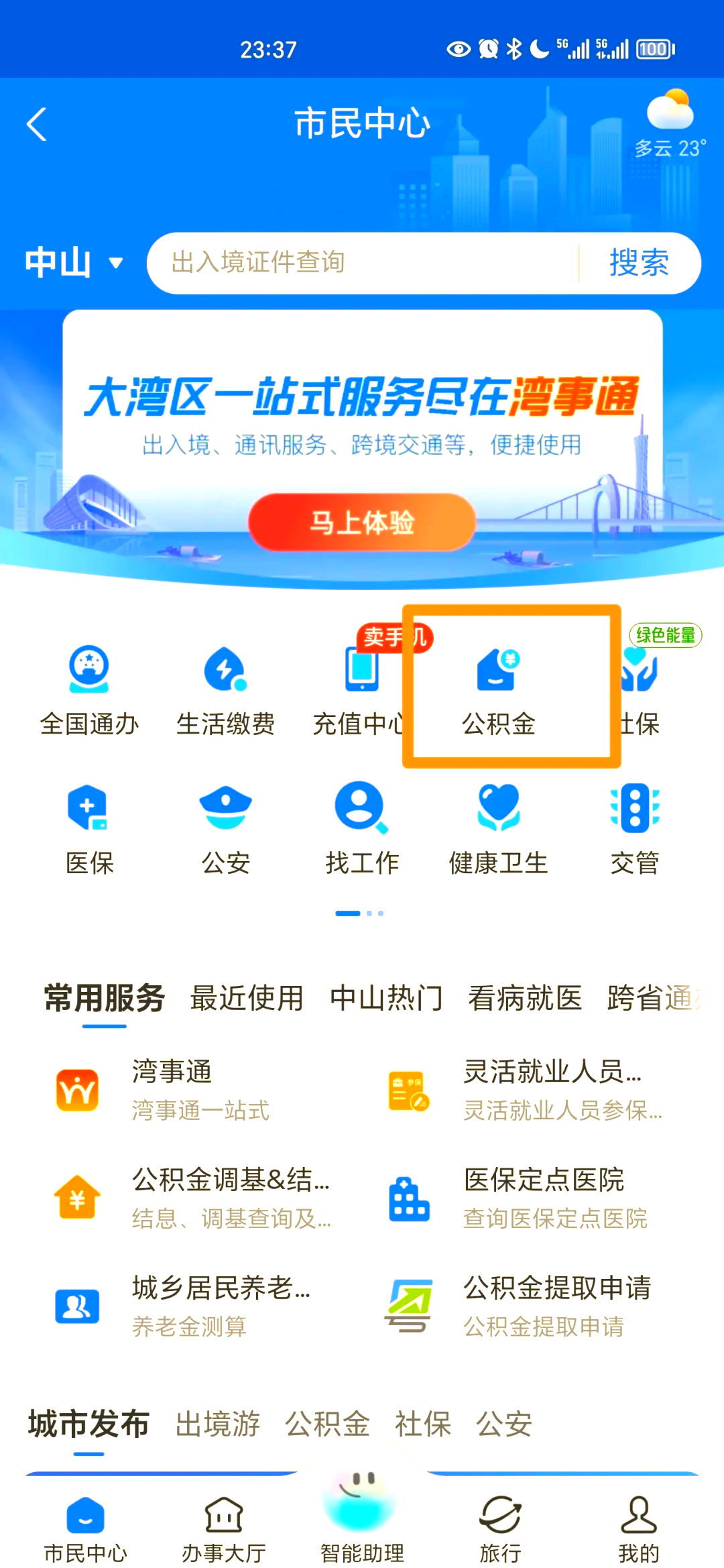 最新公积金个人账户余额微信查询方法分析(最方便真实的玉溪公积金个人账户余额微信查询方法方法)
