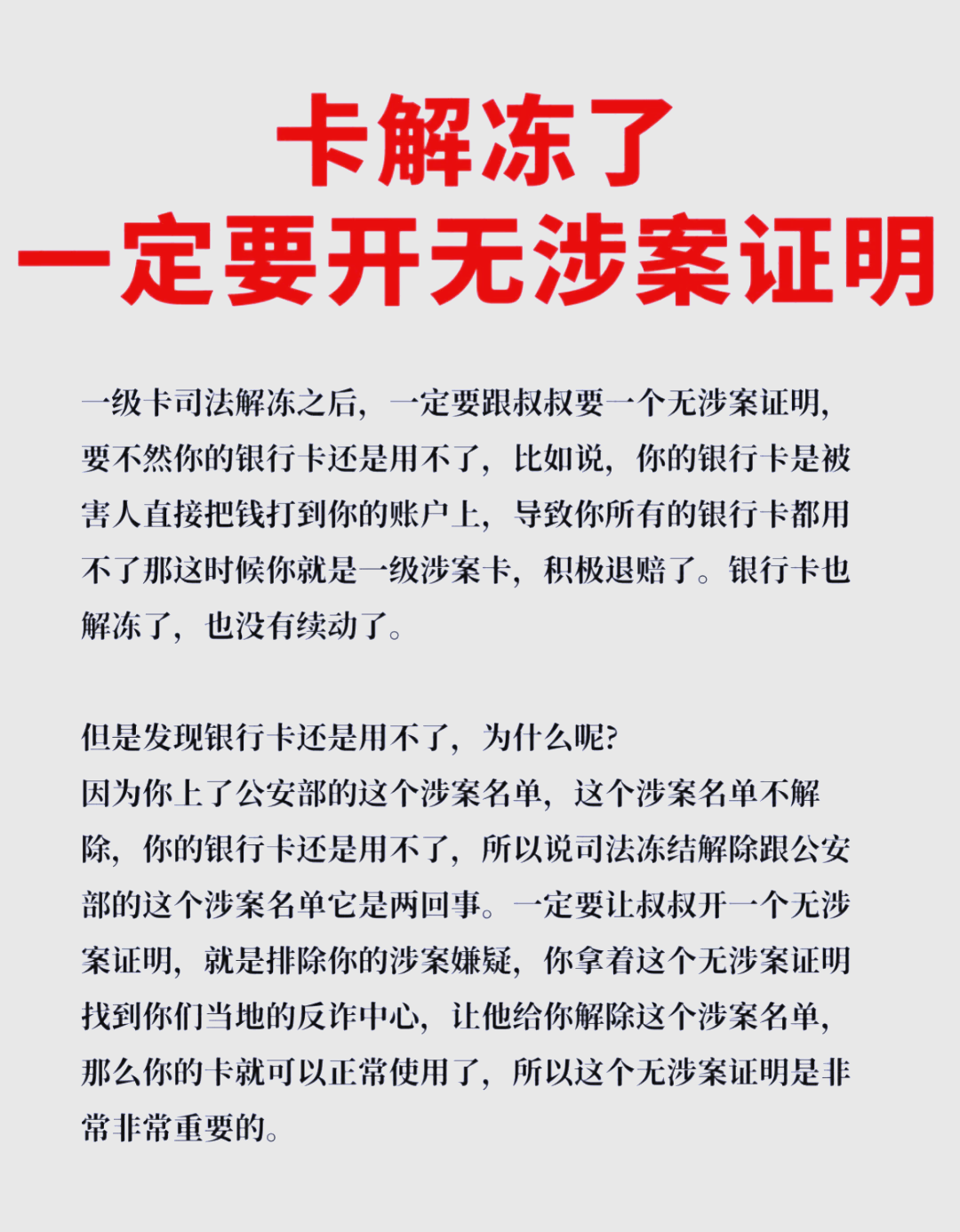 最新被执行人公积金卡会被冻结吗方法分析(最方便真实的玉溪被执行人的公积金方法)